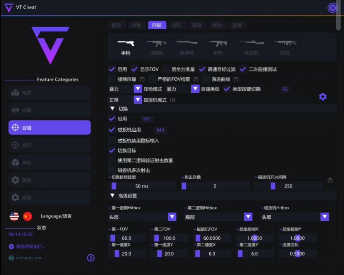 免费开挂网站无畏契约-AI智能防封黑科技骨骼描绘极速版